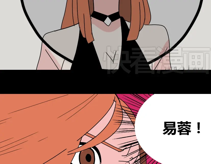 《整容游戏》第21话 你把我彻底地毁掉了！ 第68页