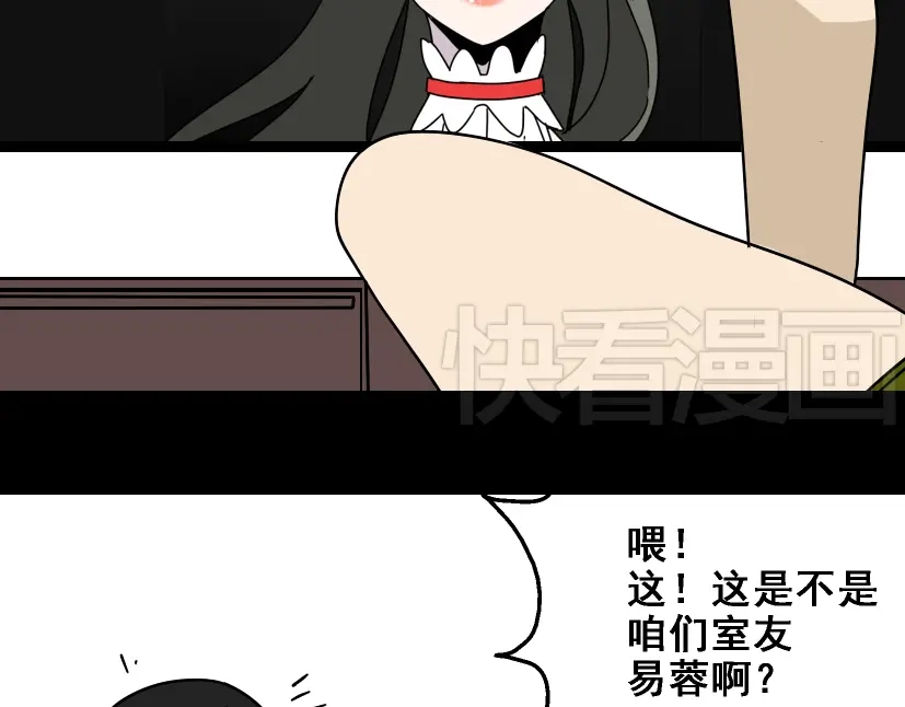 《整容游戏》第21话 你把我彻底地毁掉了！ 第52页