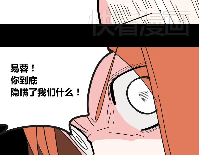 《整容游戏》第21话 你把我彻底地毁掉了！ 第113页