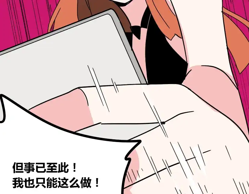 《整容游戏》第21话 你把我彻底地毁掉了！ 第112页