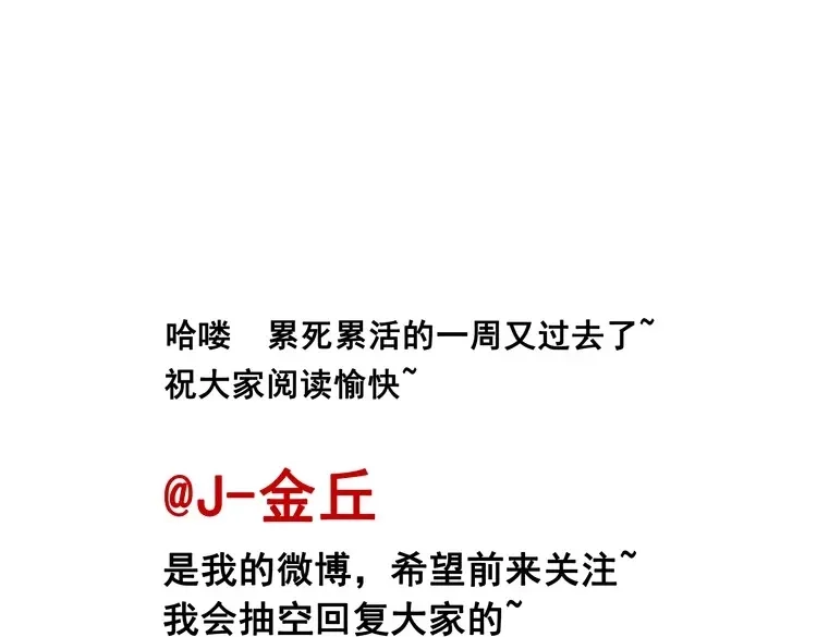 《整容游戏》第21话 你把我彻底地毁掉了！ 第147页