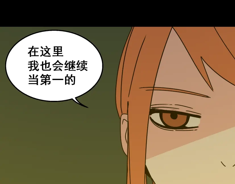 《整容游戏》第21话 你把我彻底地毁掉了！ 第7页