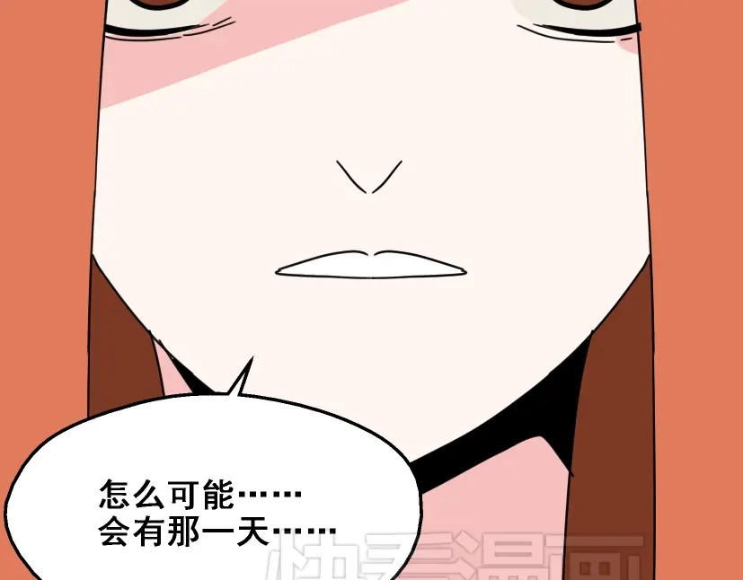 《整容游戏》第21话 你把我彻底地毁掉了！ 第28页
