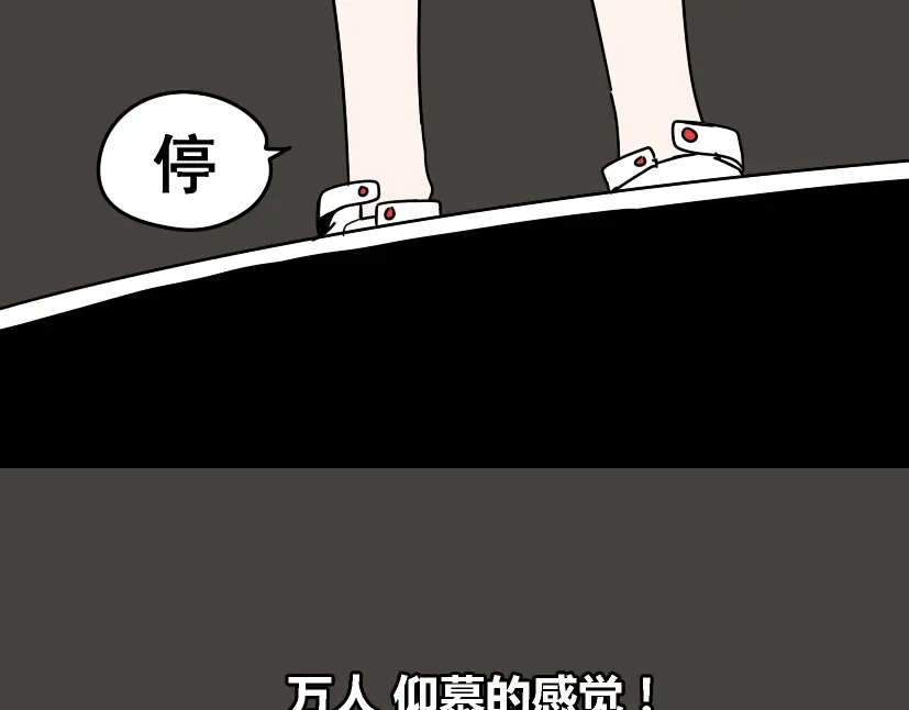 《整容游戏》第21话 你把我彻底地毁掉了！ 第72页