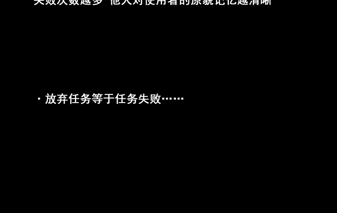 《整容游戏》第21话 你把我彻底地毁掉了！ 第146页