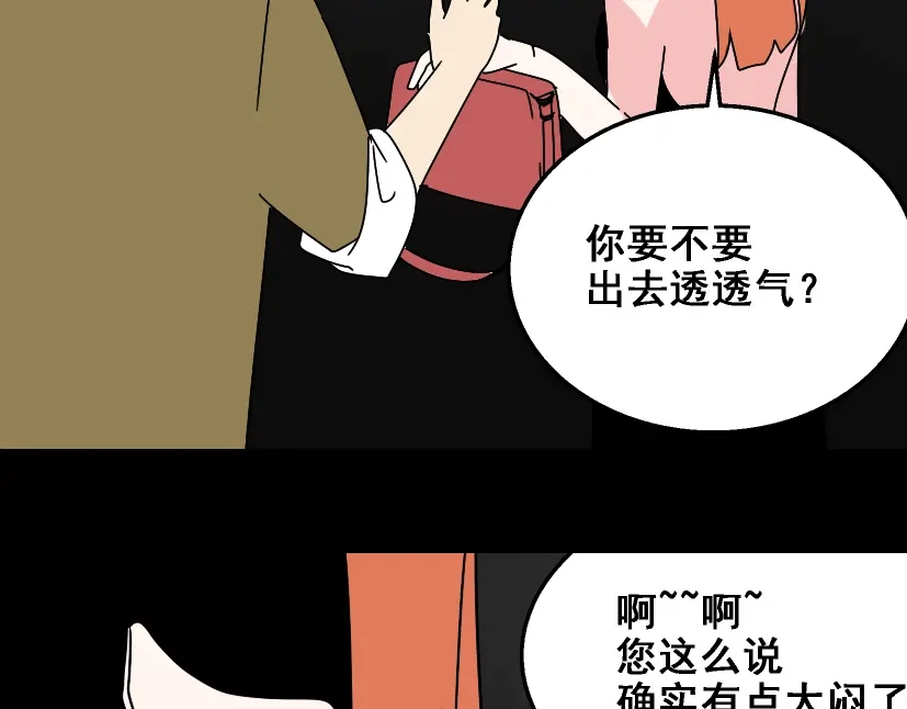 《整容游戏》第21话 你把我彻底地毁掉了！ 第84页