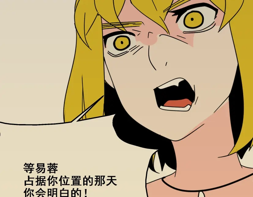 《整容游戏》第21话 你把我彻底地毁掉了！ 第23页