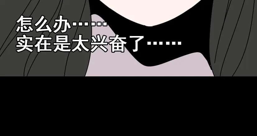《整容游戏》第21话 你把我彻底地毁掉了！ 第66页