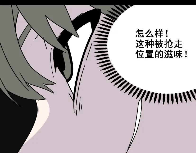 《整容游戏》第21话 你把我彻底地毁掉了！ 第70页