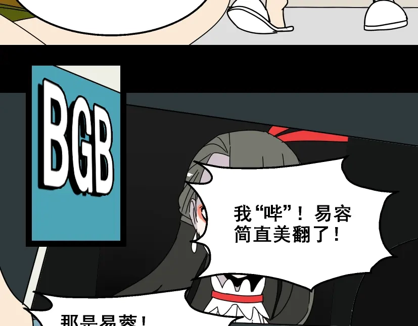 《整容游戏》第21话 你把我彻底地毁掉了！ 第54页