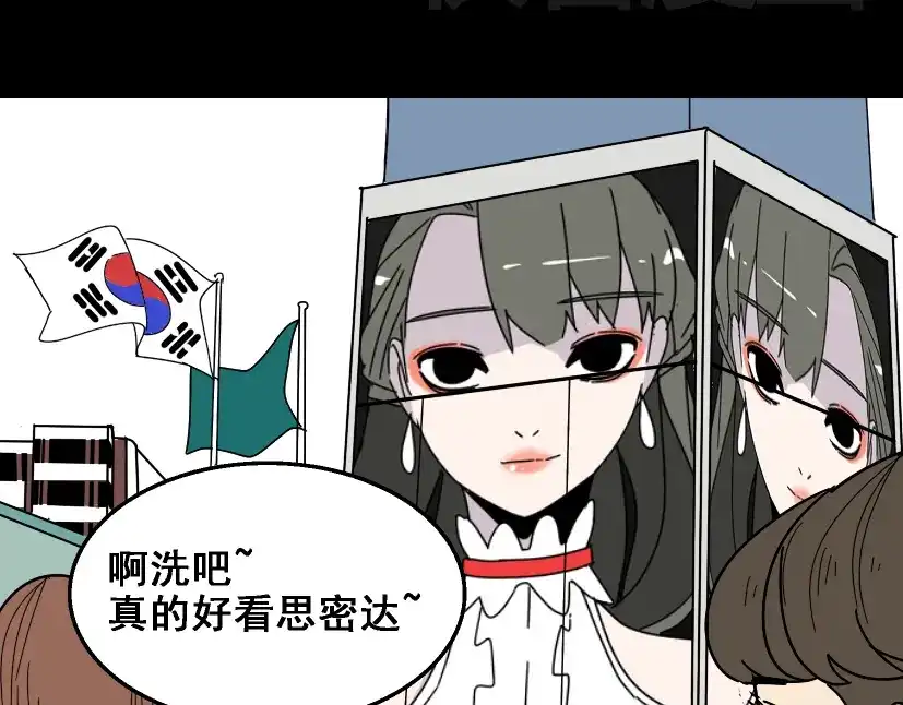 《整容游戏》第21话 你把我彻底地毁掉了！ 第47页