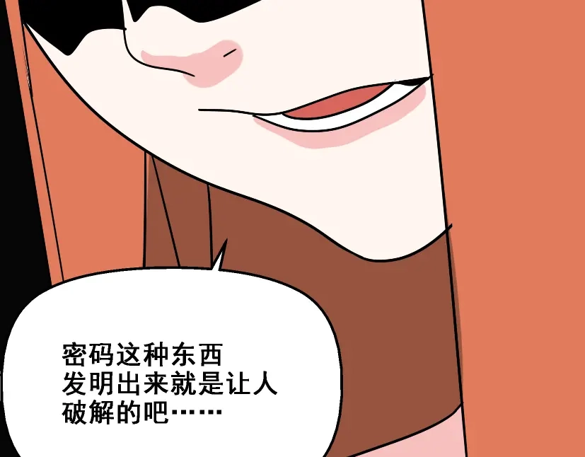 《整容游戏》第21话 你把我彻底地毁掉了！ 第93页