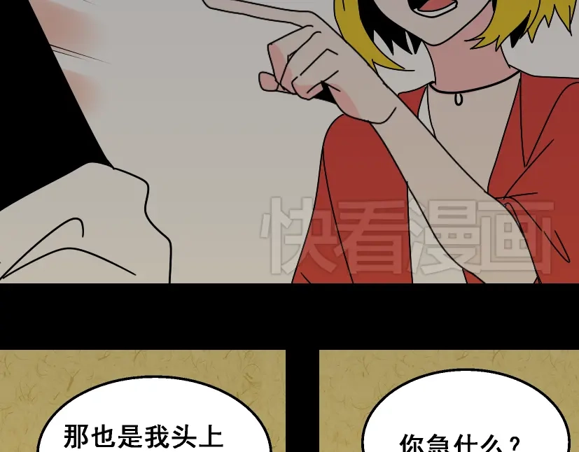 《整容游戏》第21话 你把我彻底地毁掉了！ 第15页