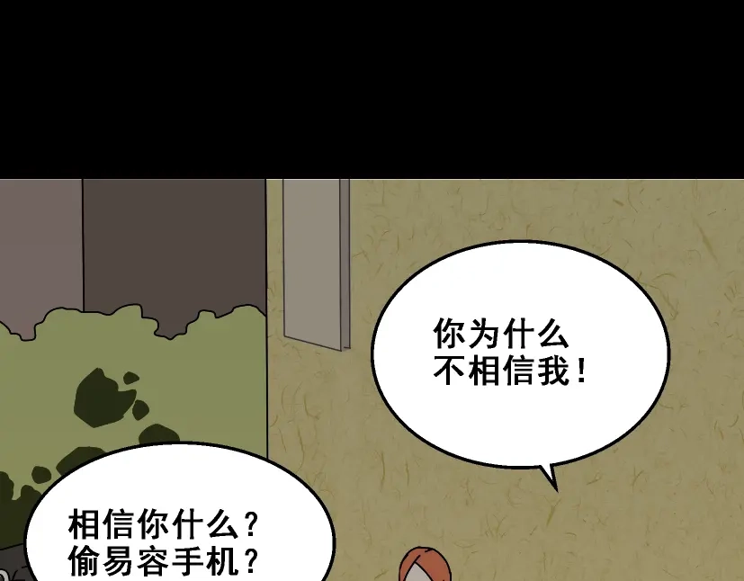《整容游戏》第21话 你把我彻底地毁掉了！ 第11页