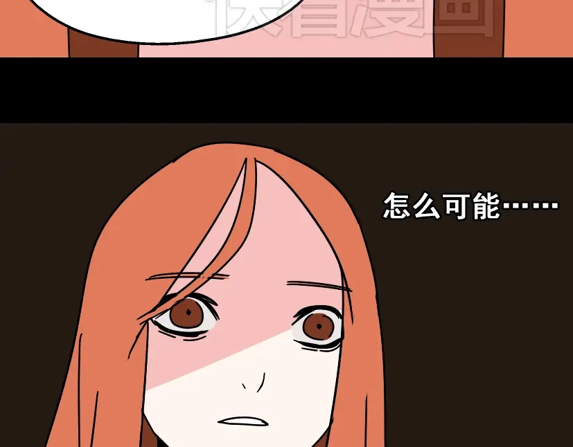 《整容游戏》第21话 你把我彻底地毁掉了！ 第29页