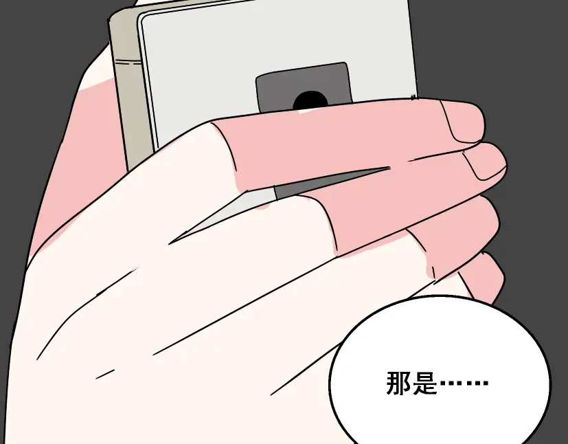 《整容游戏》第21话 你把我彻底地毁掉了！ 第88页