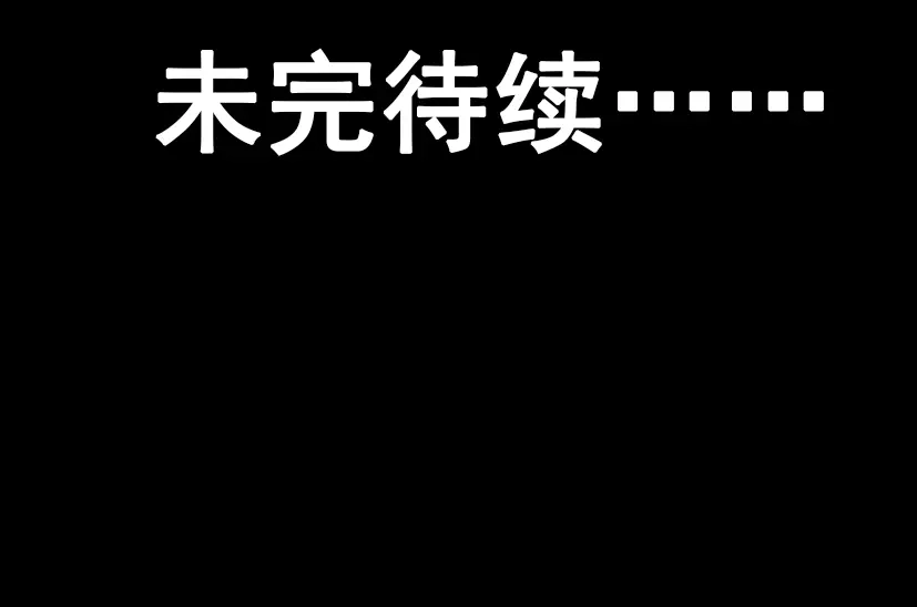 《整容游戏》第21话 你把我彻底地毁掉了！ 第139页