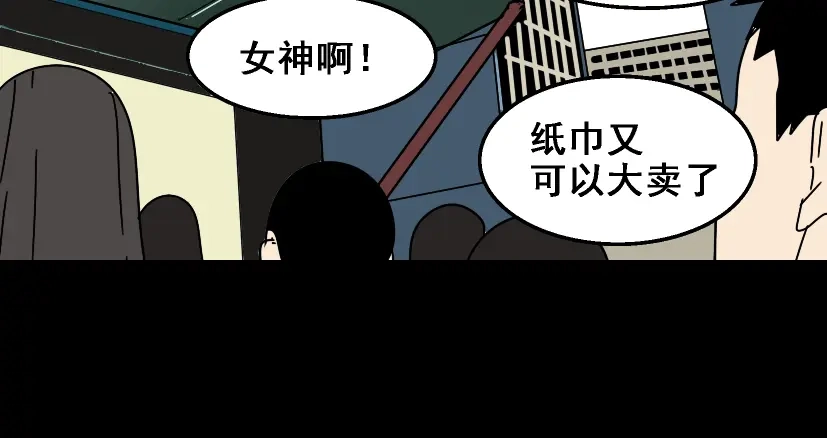 《整容游戏》第21话 你把我彻底地毁掉了！ 第50页
