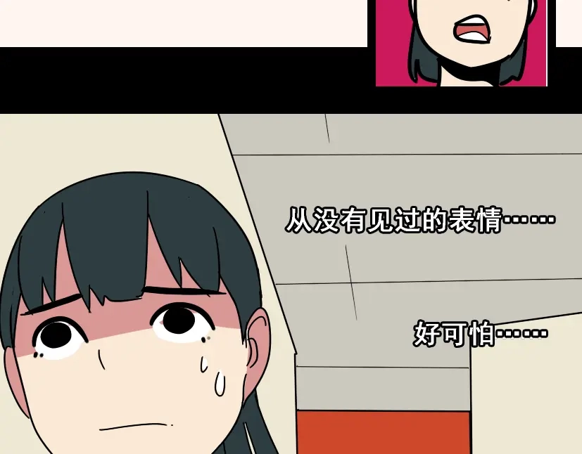 《整容游戏》第21话 你把我彻底地毁掉了！ 第80页