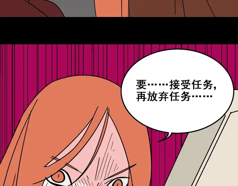 《整容游戏》第21话 你把我彻底地毁掉了！ 第102页