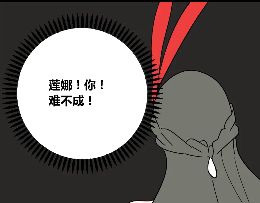 《整容游戏》第21话 你把我彻底地毁掉了！ 第108页