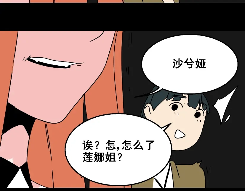 《整容游戏》第21话 你把我彻底地毁掉了！ 第76页