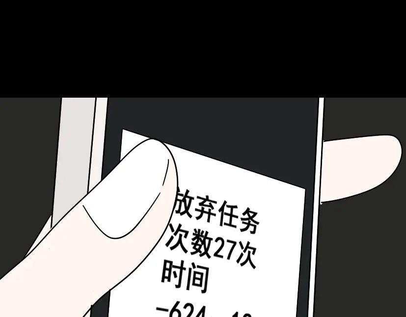 《整容游戏》第21话 你把我彻底地毁掉了！ 第115页