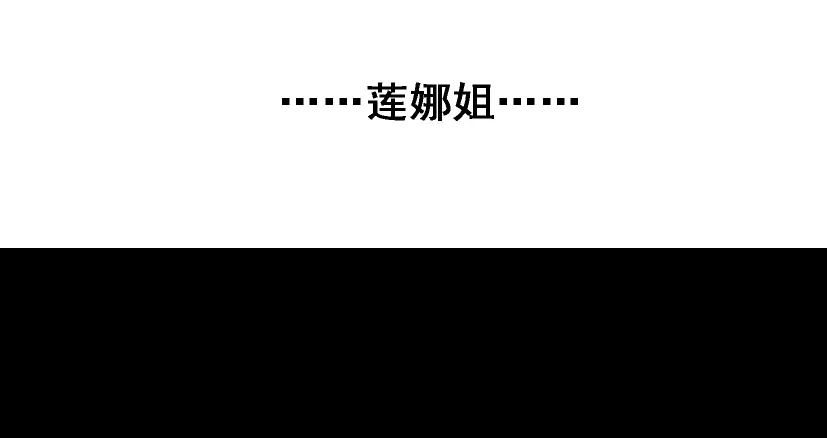 《整容游戏》第21话 你把我彻底地毁掉了！ 第82页
