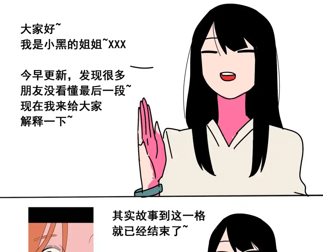 《整容游戏》第21话 你把我彻底地毁掉了！ 第140页