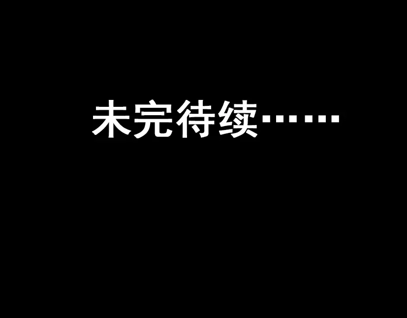 《整容游戏》22 彻底的GAME OVER 第57页