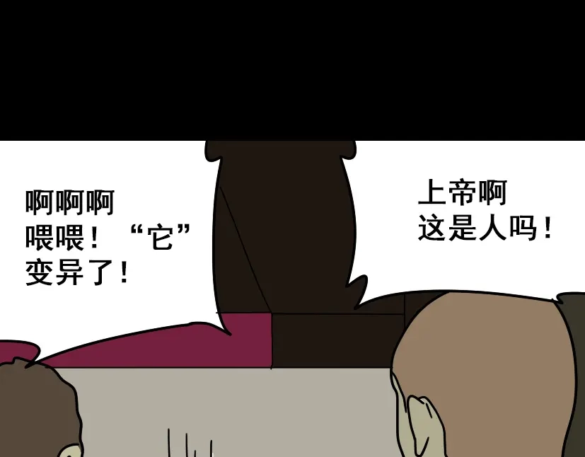 《整容游戏》22 彻底的GAME OVER 第49页
