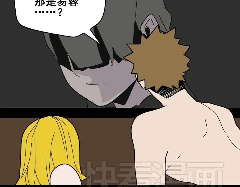 《整容游戏》22 彻底的GAME OVER 第14页