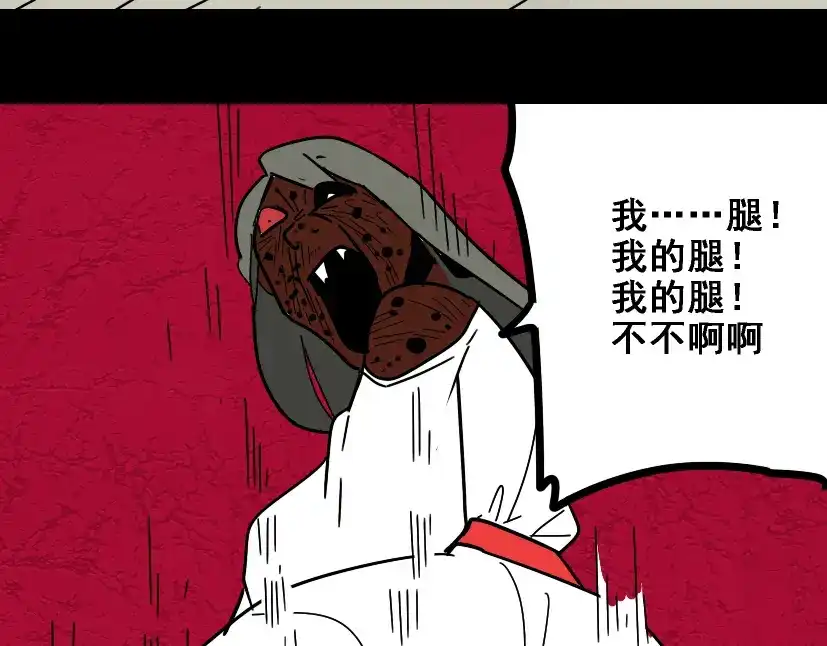 《整容游戏》22 彻底的GAME OVER 第44页