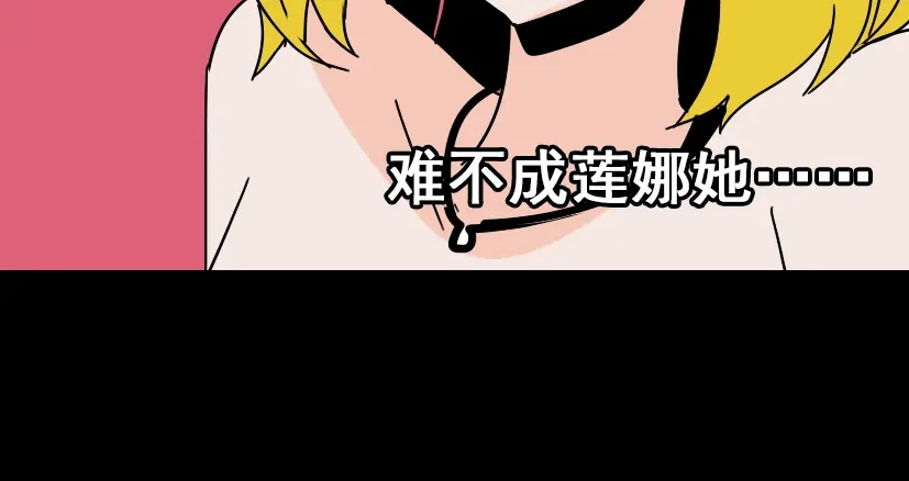 《整容游戏》22 彻底的GAME OVER 第16页
