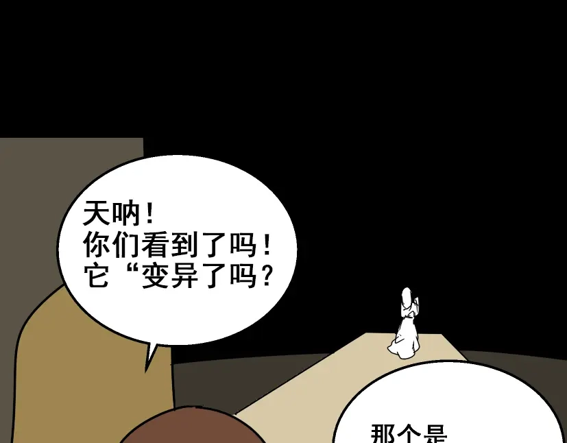 《整容游戏》22 彻底的GAME OVER 第41页