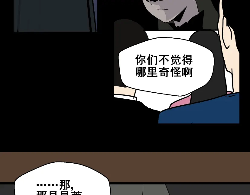 《整容游戏》22 彻底的GAME OVER 第13页
