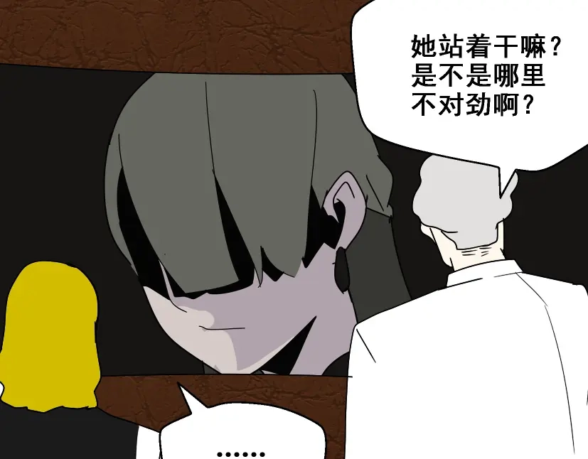 《整容游戏》22 彻底的GAME OVER 第11页
