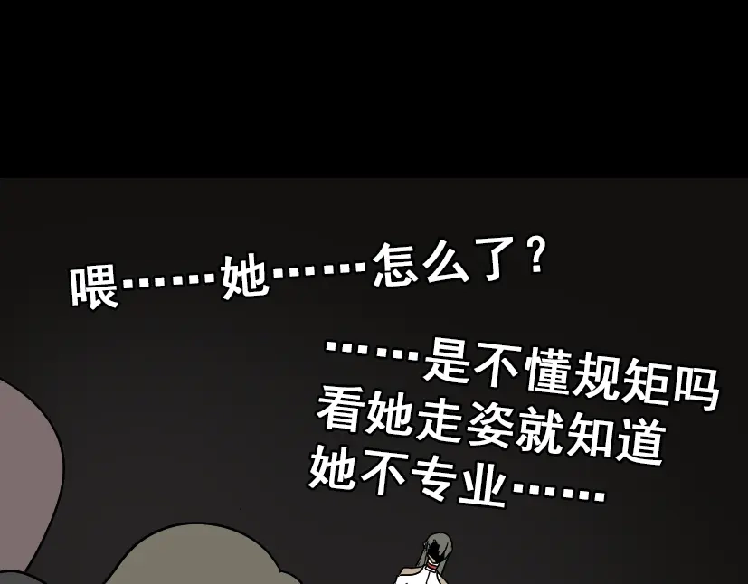 《整容游戏》22 彻底的GAME OVER 第9页
