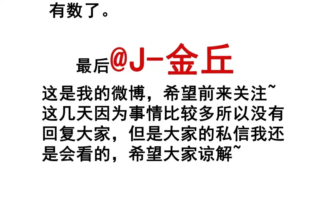 《整容游戏》22 彻底的GAME OVER 第60页