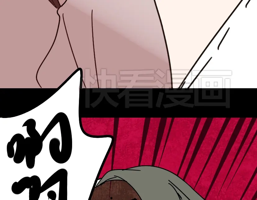 《整容游戏》22 彻底的GAME OVER 第29页