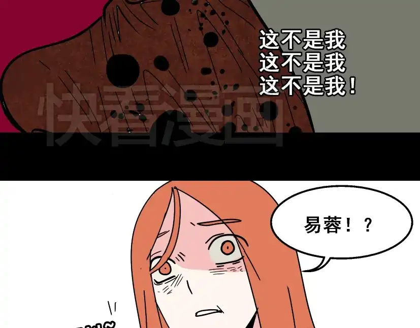 《整容游戏》22 彻底的GAME OVER 第39页