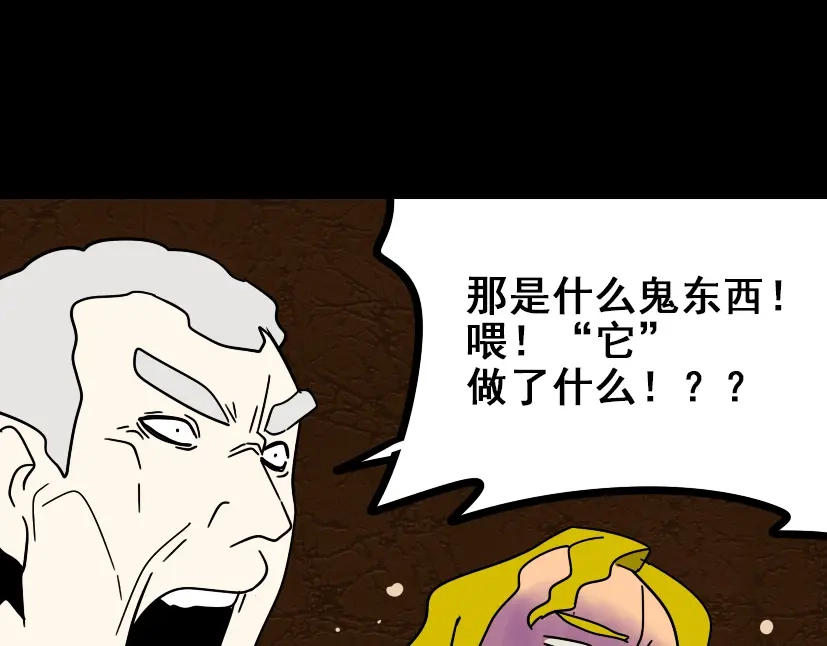《整容游戏》22 彻底的GAME OVER 第33页