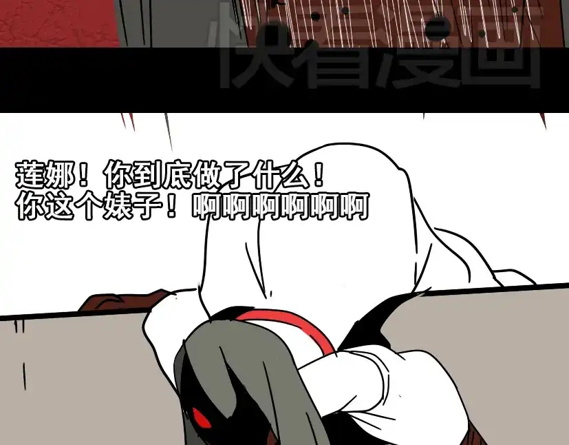 《整容游戏》22 彻底的GAME OVER 第47页