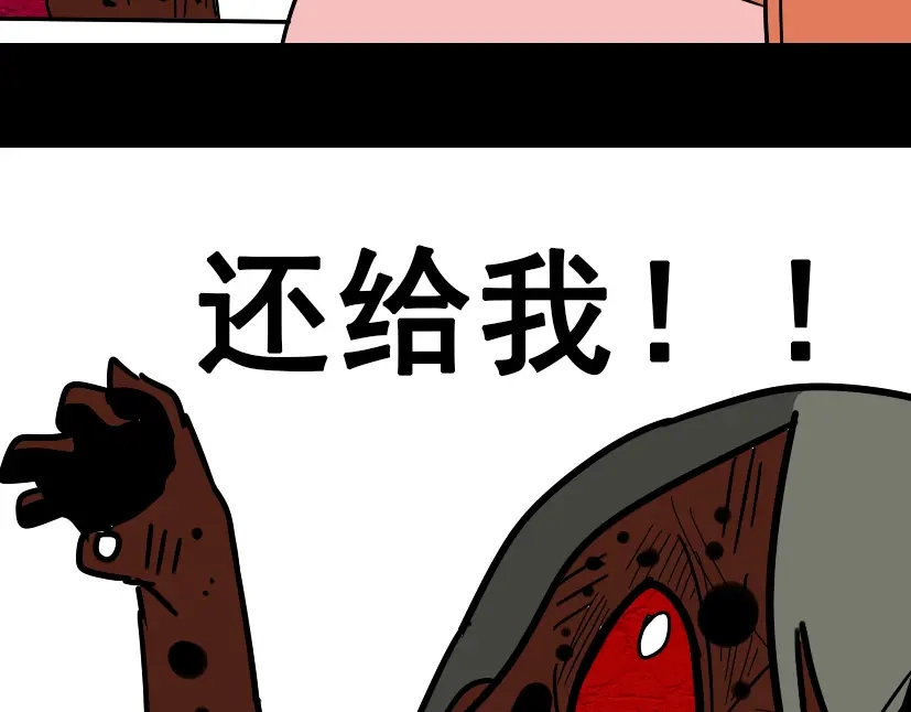 《整容游戏》22 彻底的GAME OVER 第54页
