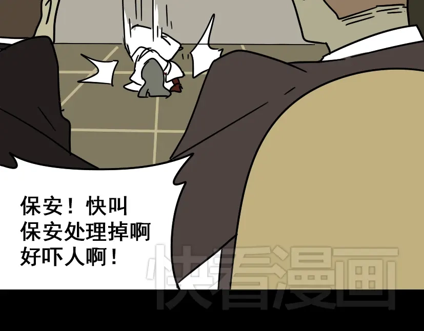 《整容游戏》22 彻底的GAME OVER 第50页