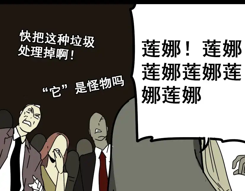 《整容游戏》22 彻底的GAME OVER 第51页