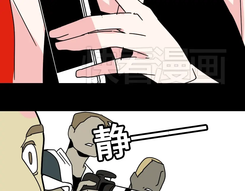 《整容游戏》22 彻底的GAME OVER 第19页