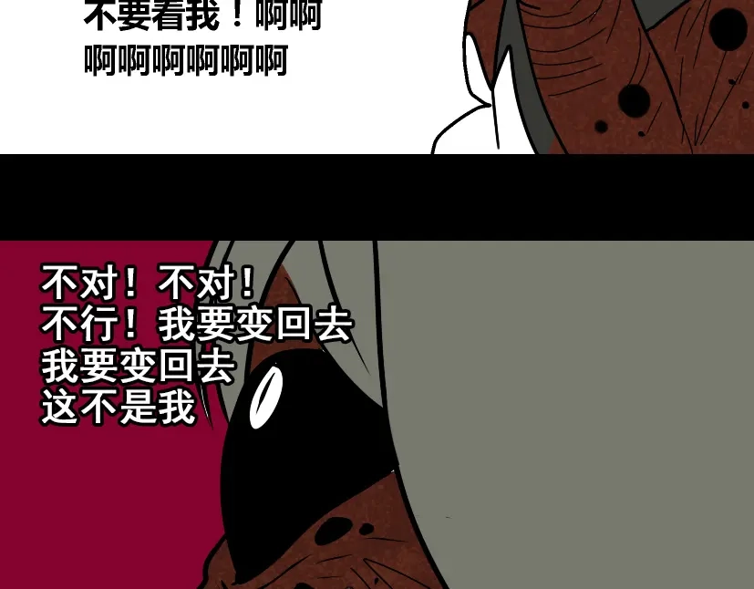 《整容游戏》22 彻底的GAME OVER 第38页