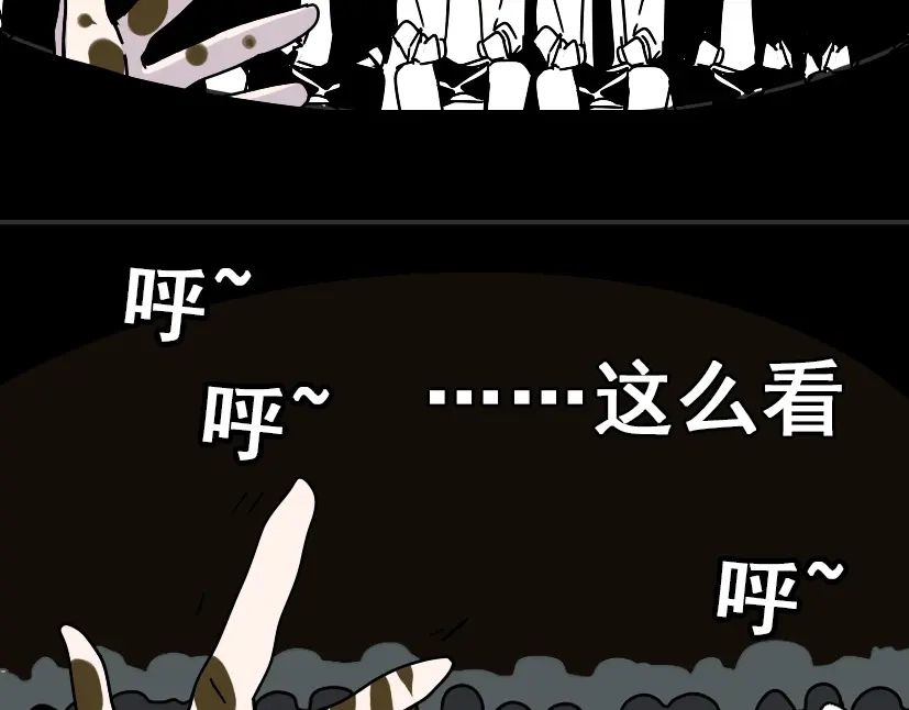《整容游戏》22 彻底的GAME OVER 第23页