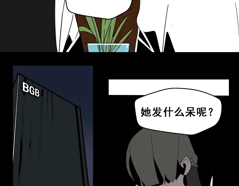 《整容游戏》22 彻底的GAME OVER 第12页